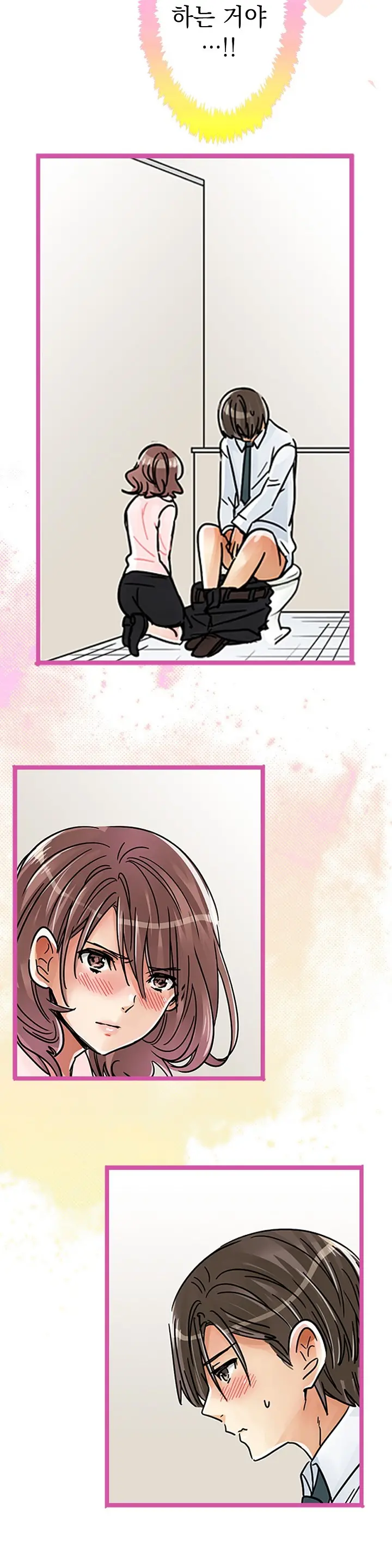 Company Couple Ch.1-25