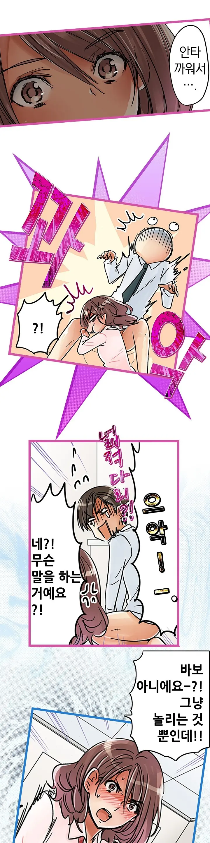 Company Couple Ch.1-25