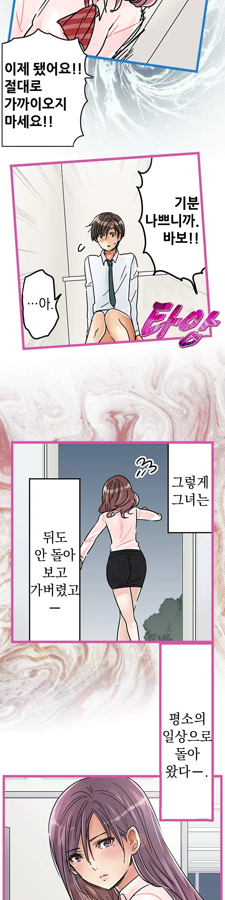Company Couple Ch.1-25