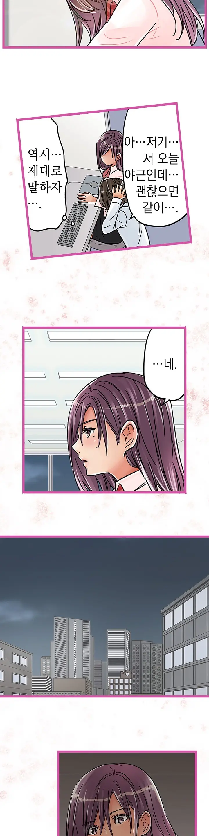 Company Couple Ch.1-25