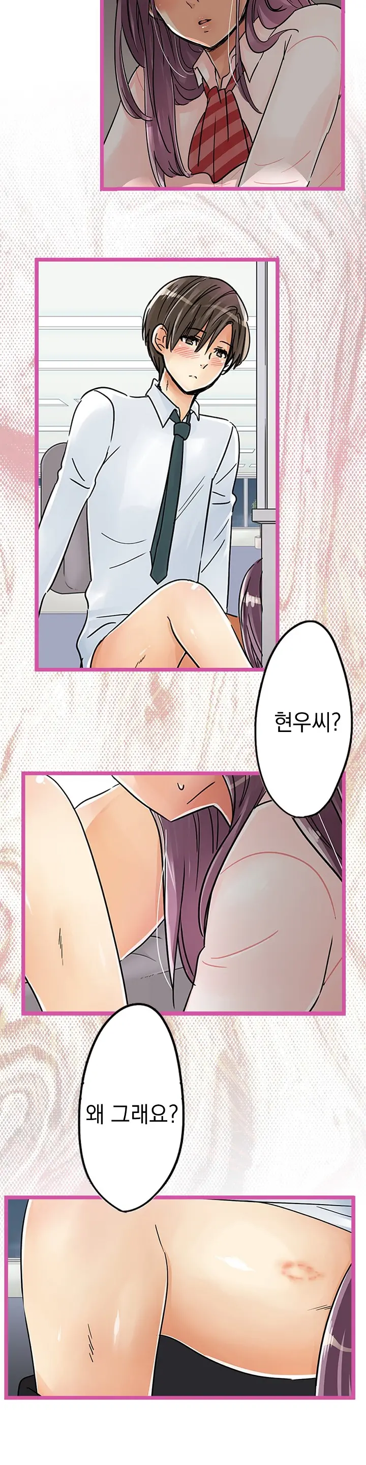 Company Couple Ch.1-25