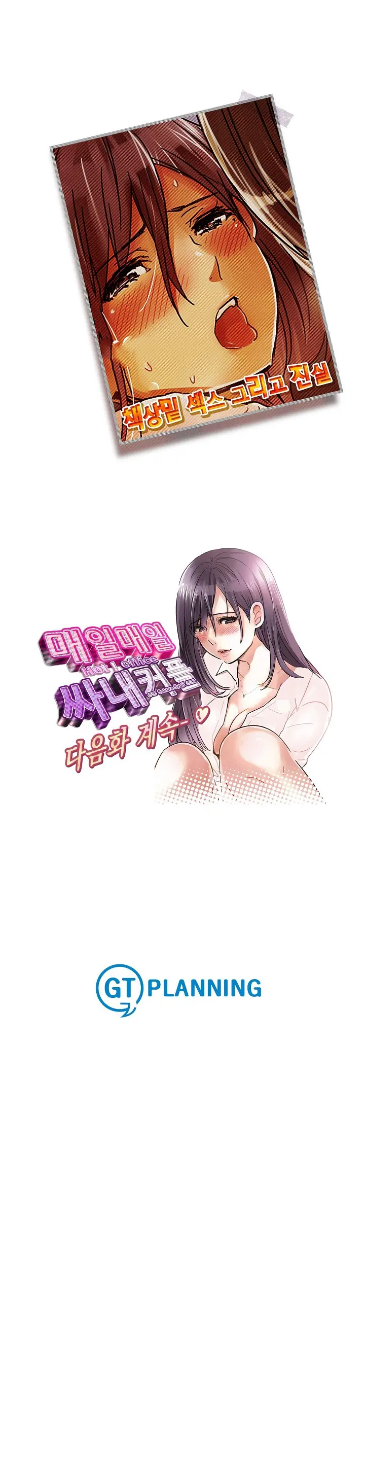 Company Couple Ch.1-25
