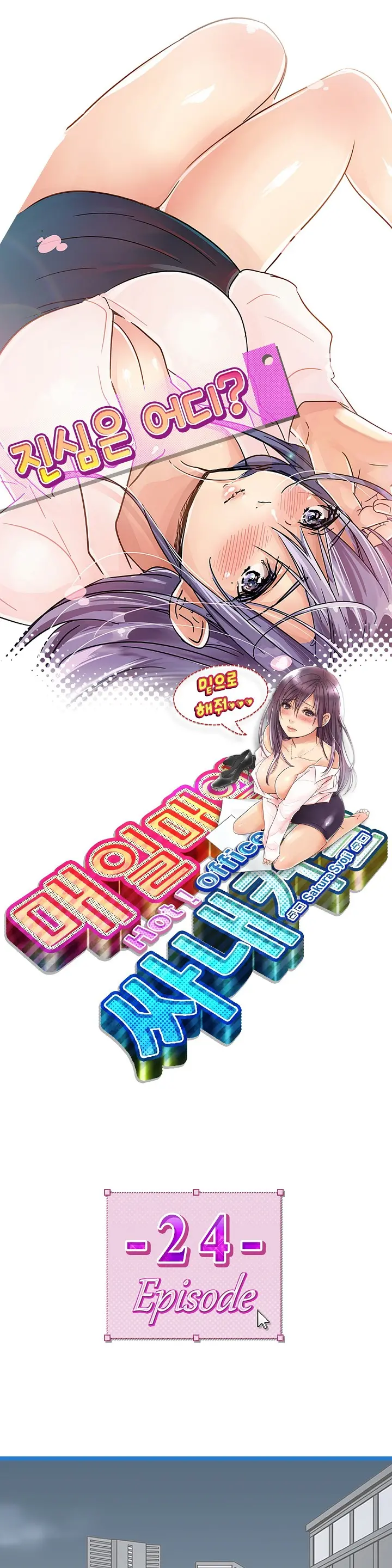 Company Couple Ch.1-25