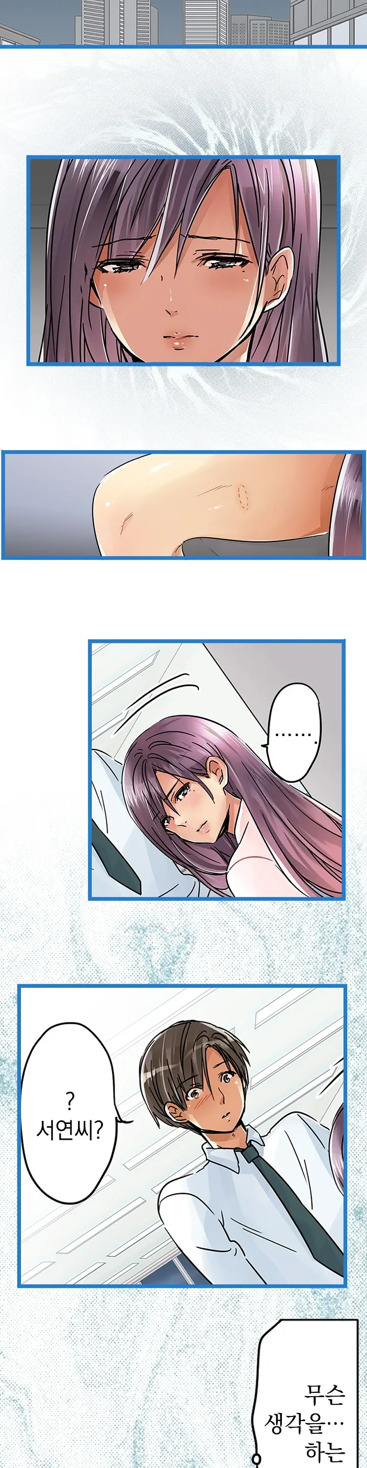 Company Couple Ch.1-25
