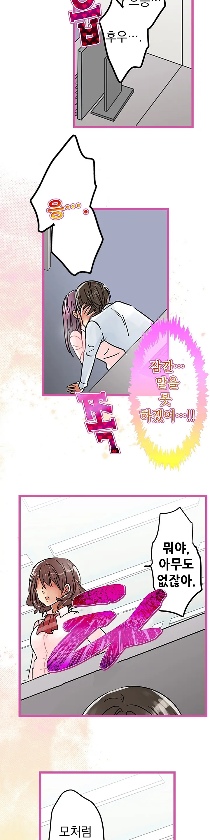 Company Couple Ch.1-25