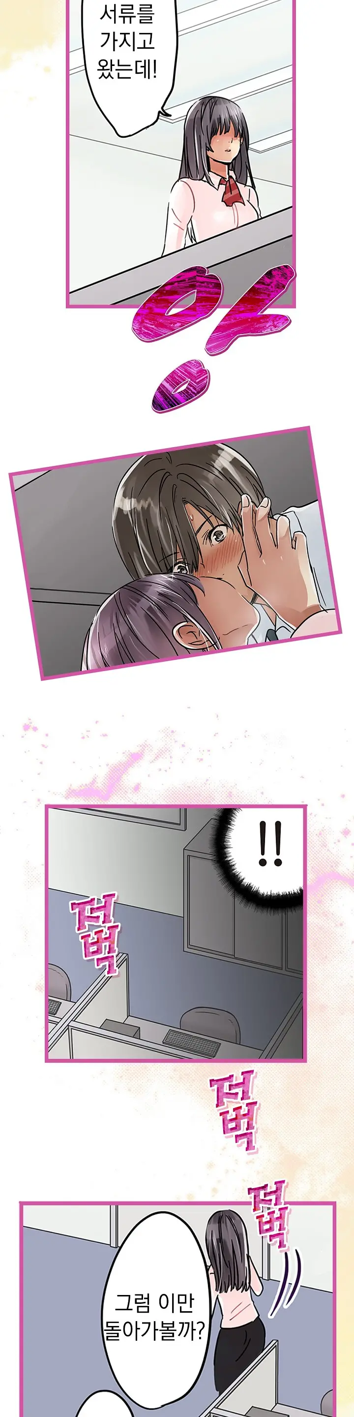 Company Couple Ch.1-25