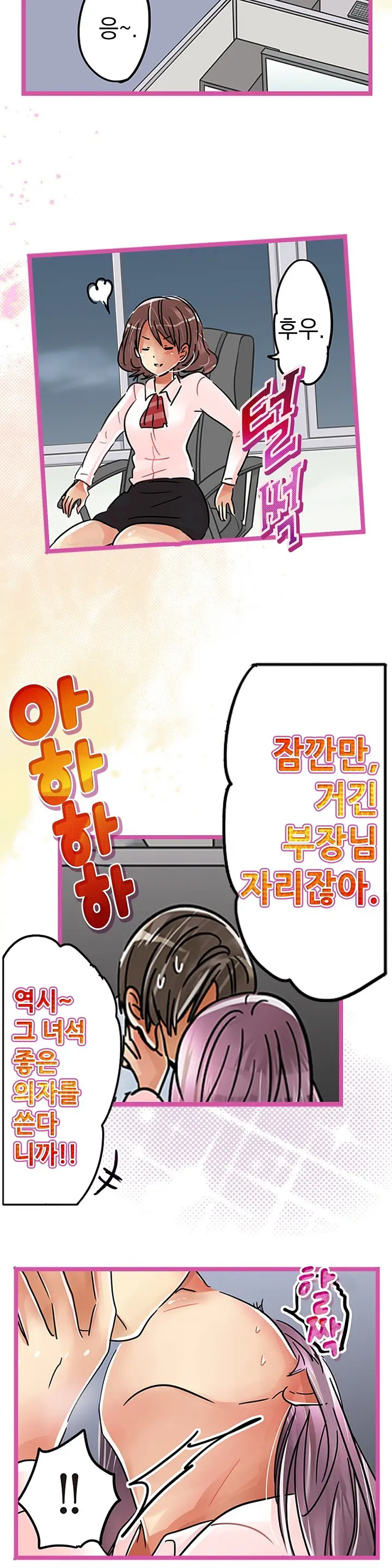 Company Couple Ch.1-25