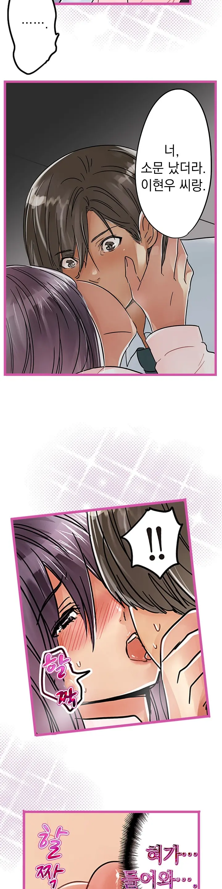 Company Couple Ch.1-25