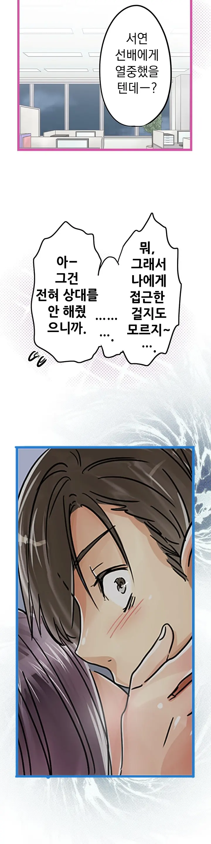 Company Couple Ch.1-25