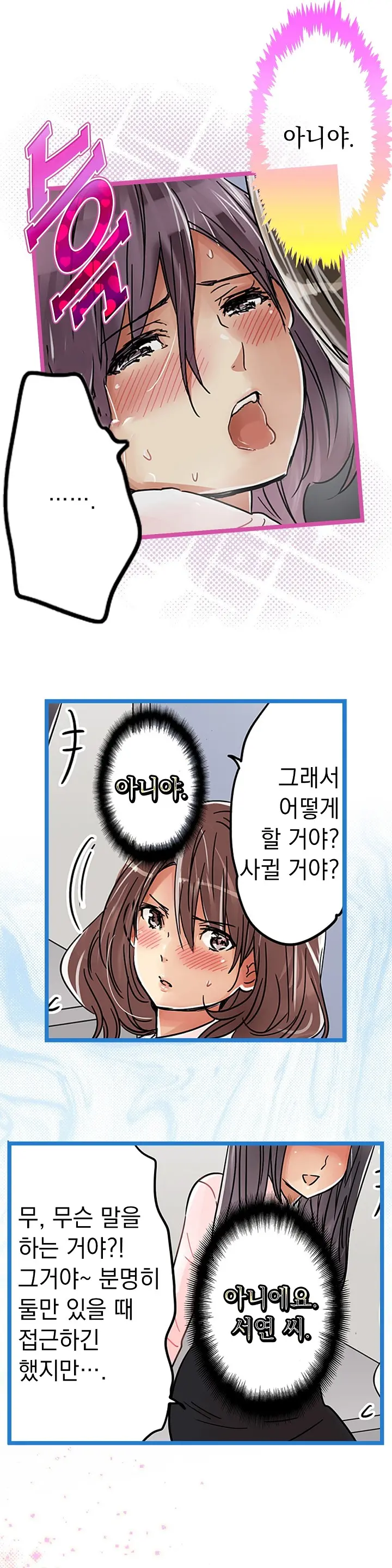 Company Couple Ch.1-25