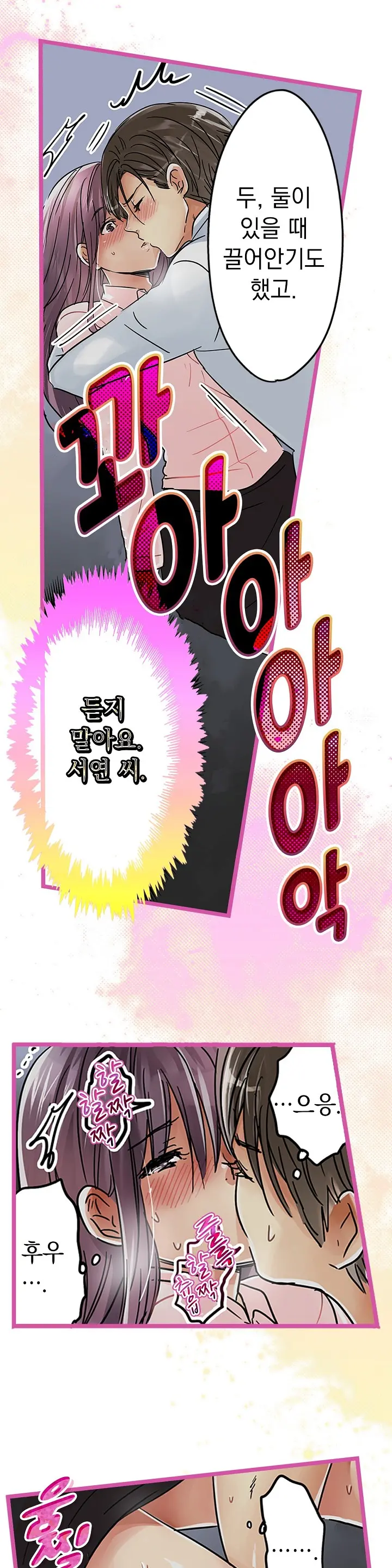 Company Couple Ch.1-25