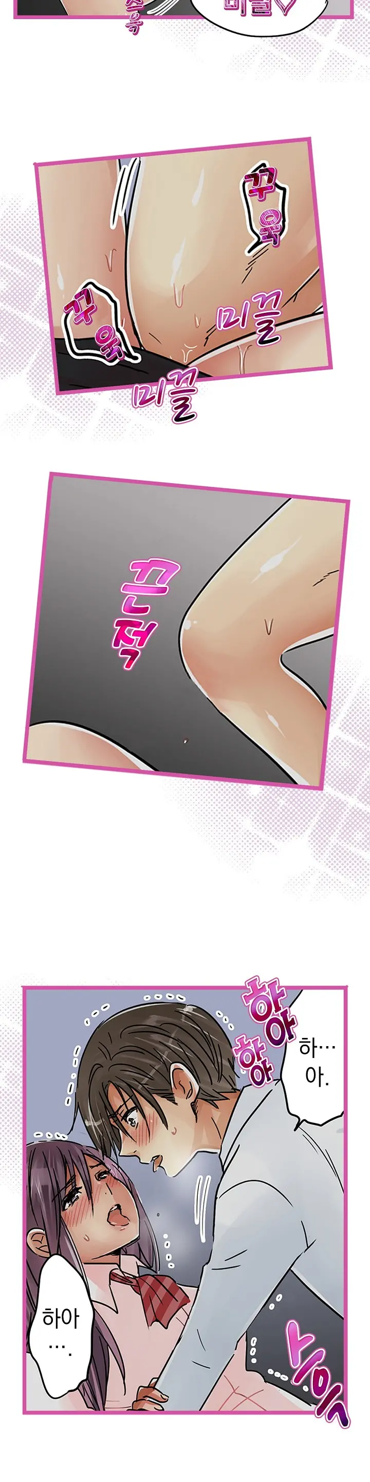 Company Couple Ch.1-25