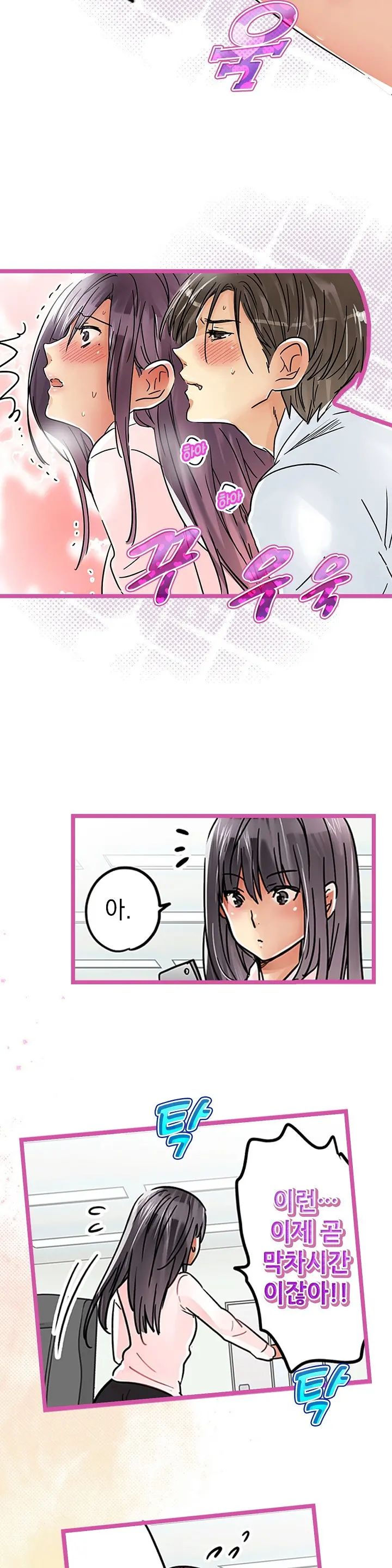 Company Couple Ch.1-25