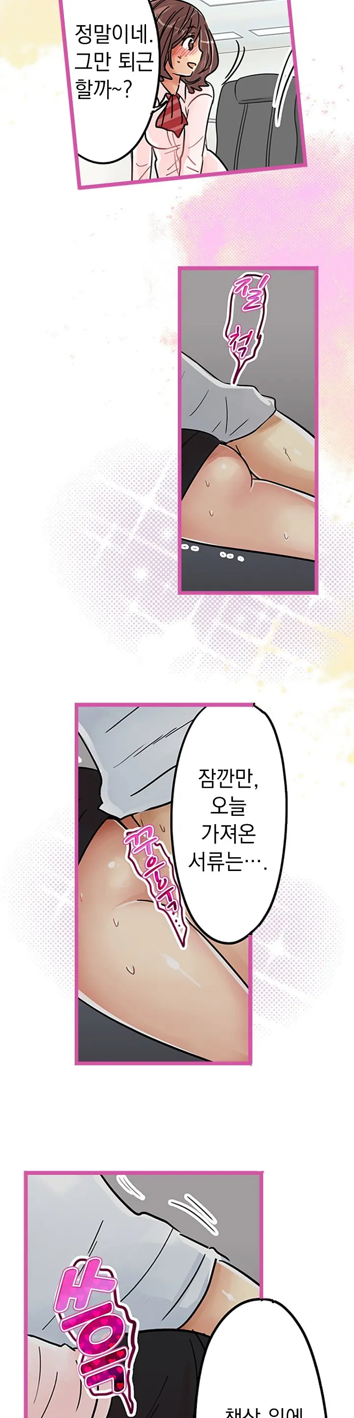 Company Couple Ch.1-25