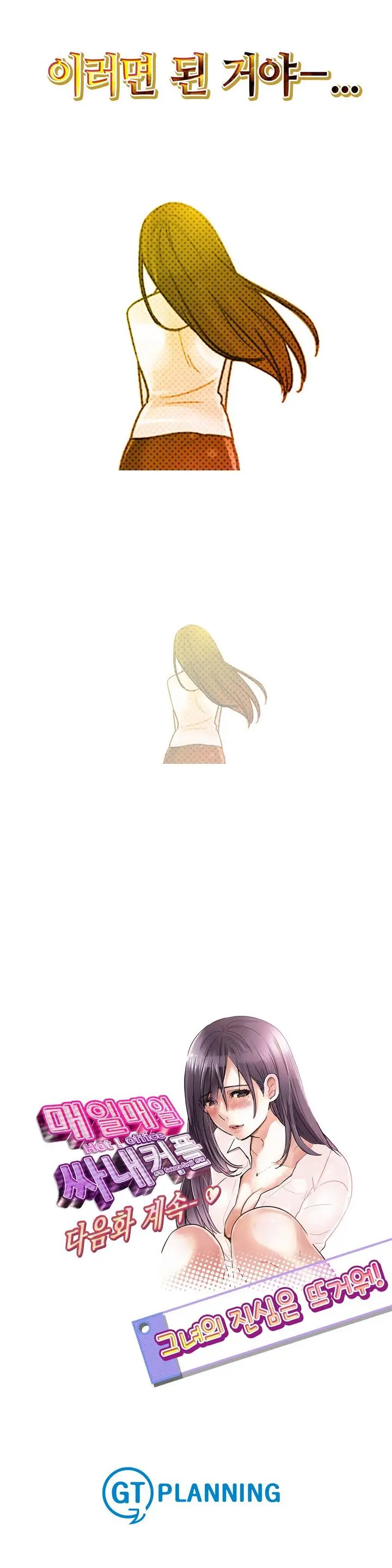Company Couple Ch.1-25