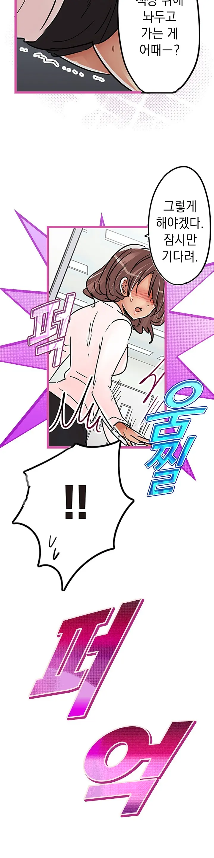Company Couple Ch.1-25