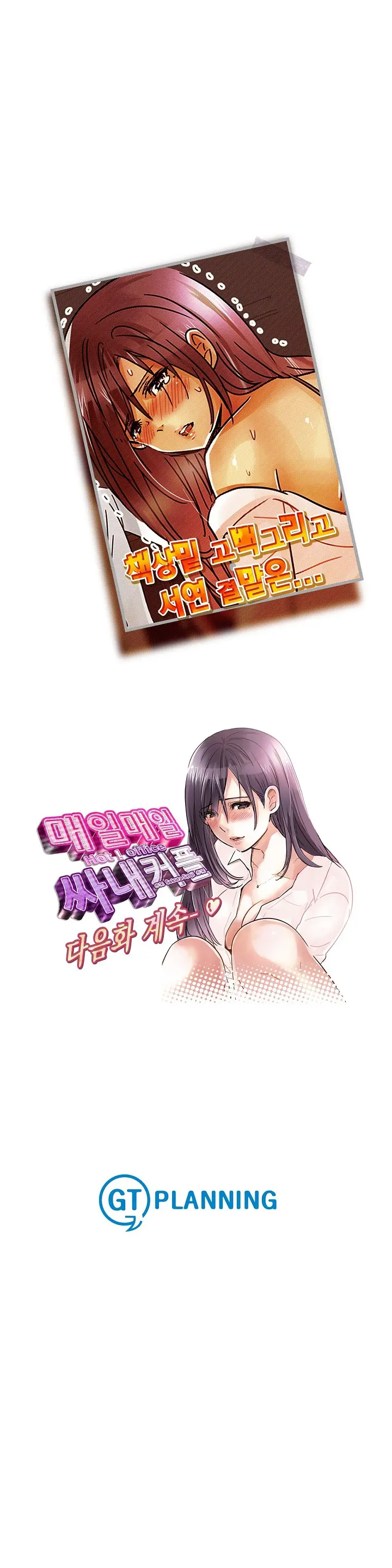 Company Couple Ch.1-25