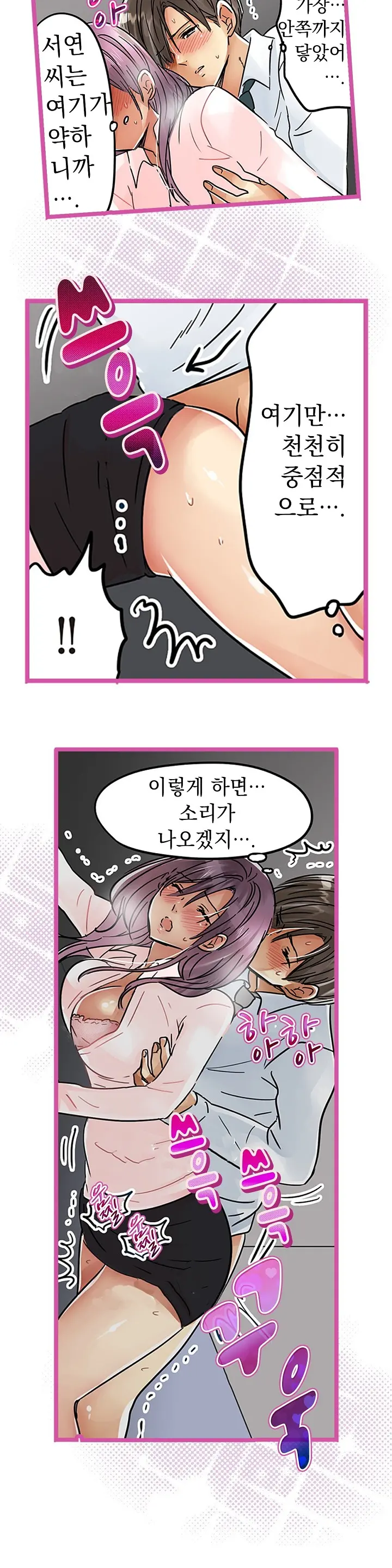Company Couple Ch.1-25