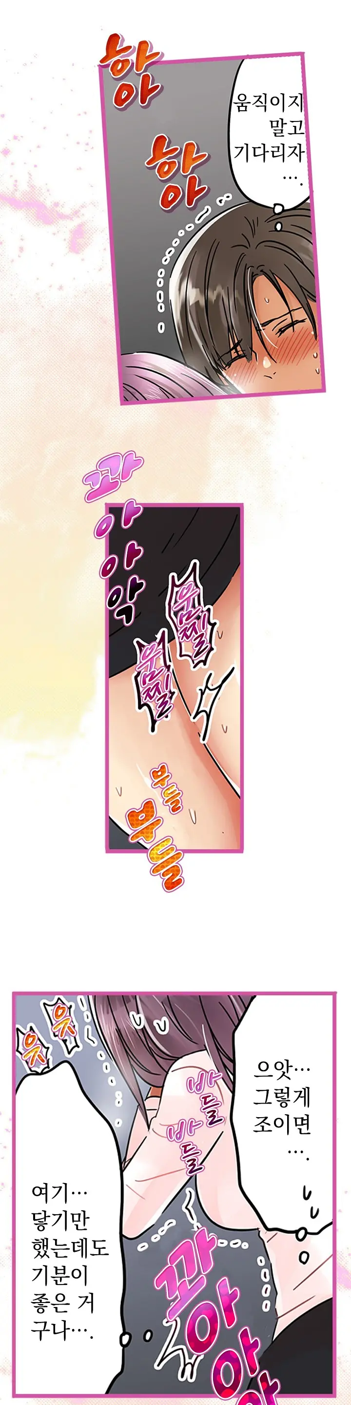 Company Couple Ch.1-25