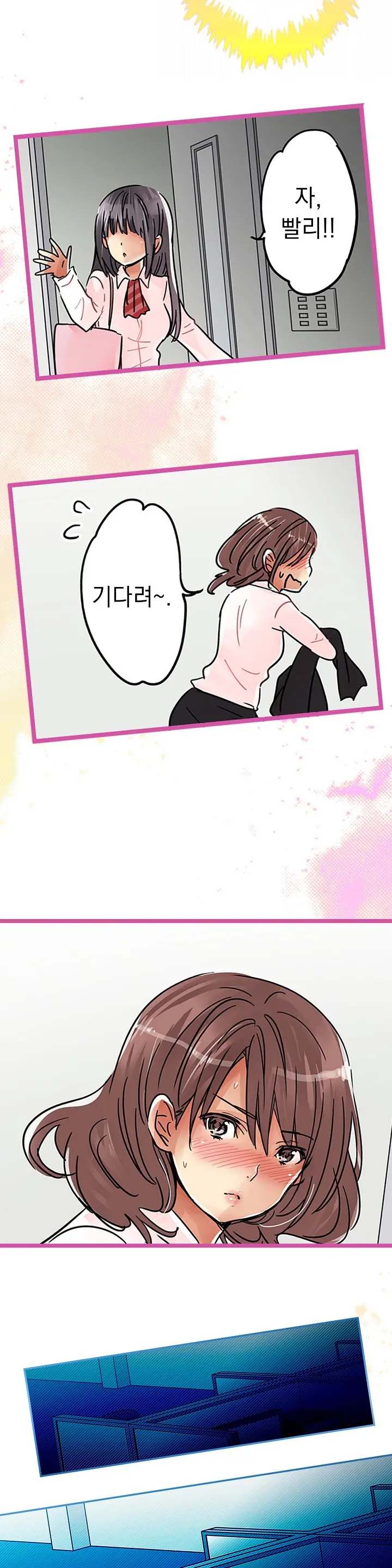Company Couple Ch.1-25