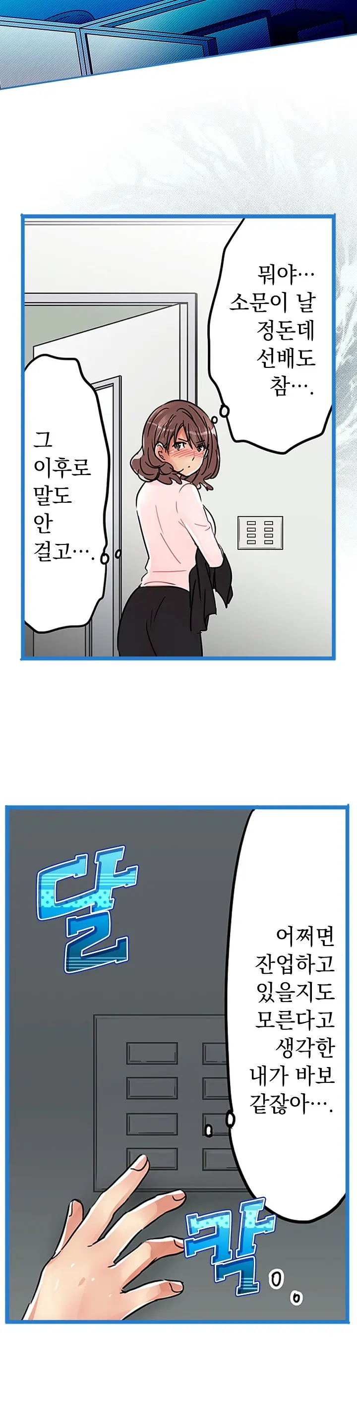 Company Couple Ch.1-25