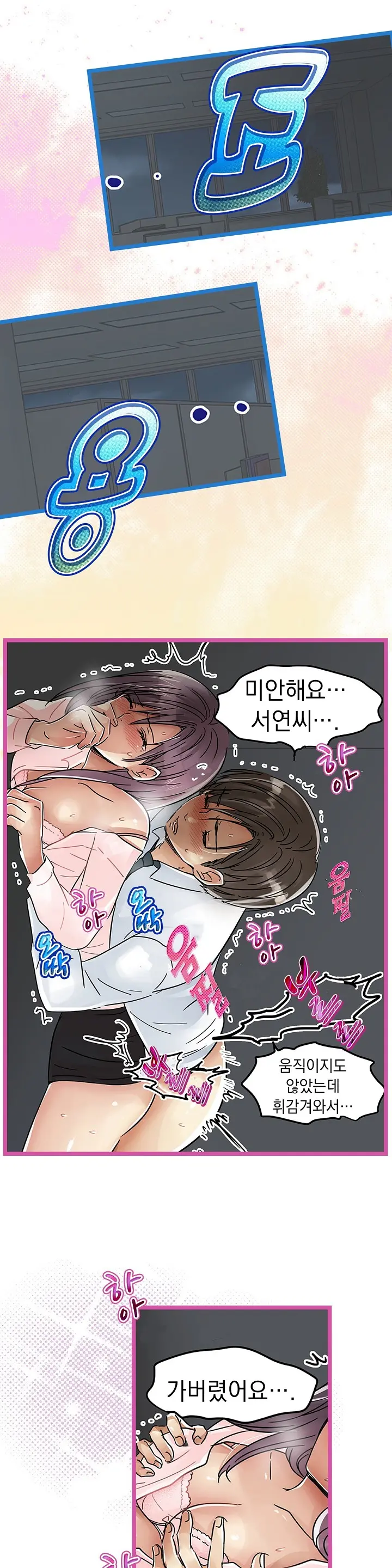 Company Couple Ch.1-25