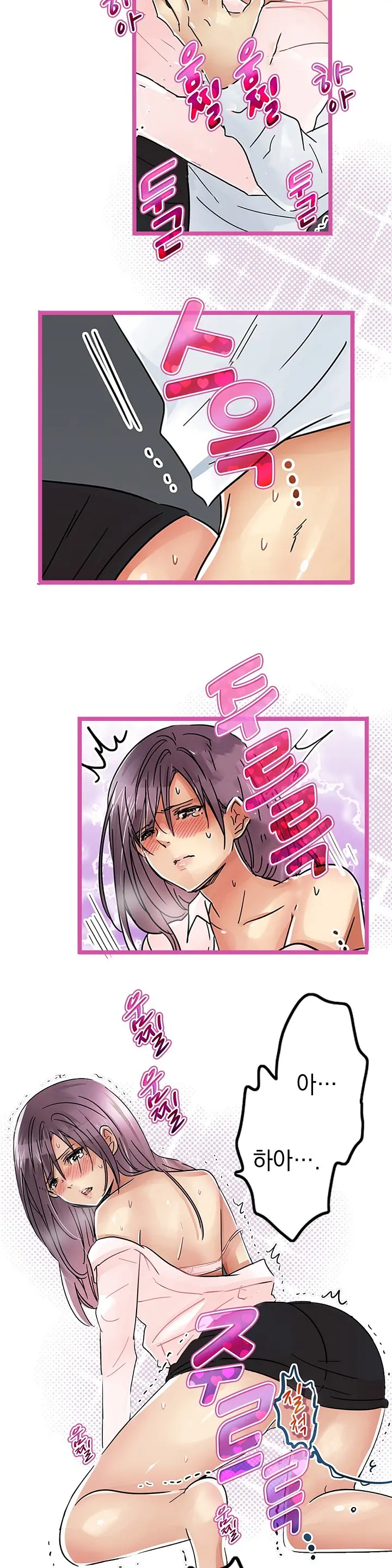 Company Couple Ch.1-25