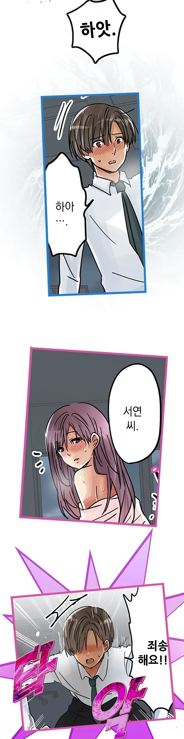 Company Couple Ch.1-25