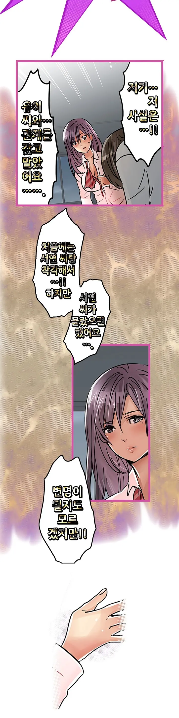 Company Couple Ch.1-25