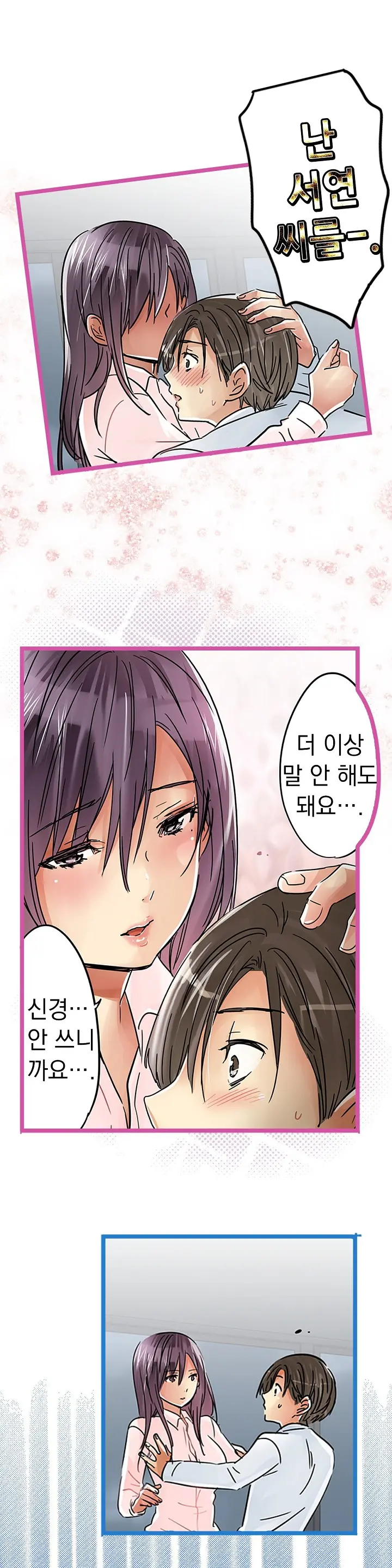 Company Couple Ch.1-25