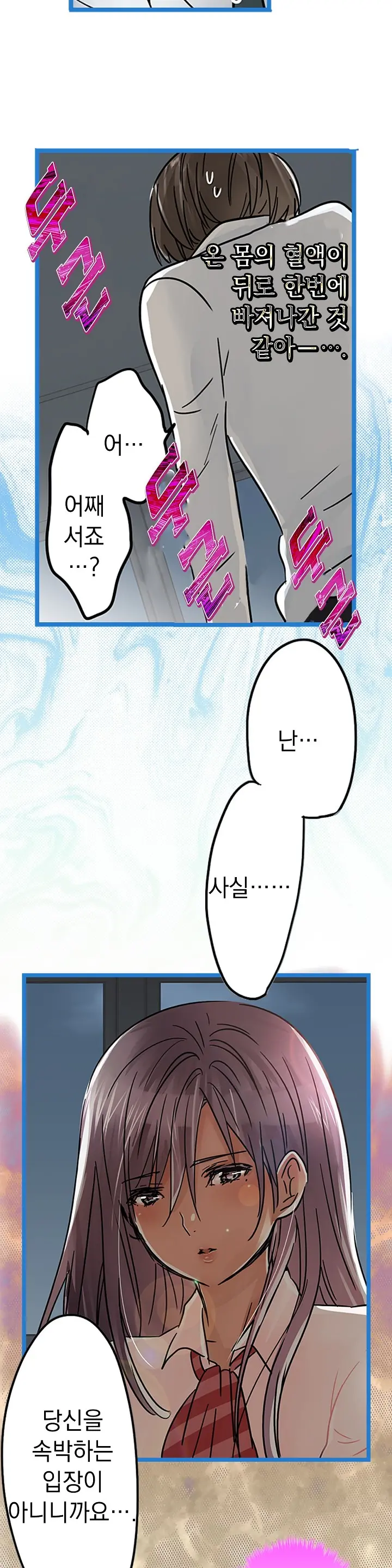 Company Couple Ch.1-25