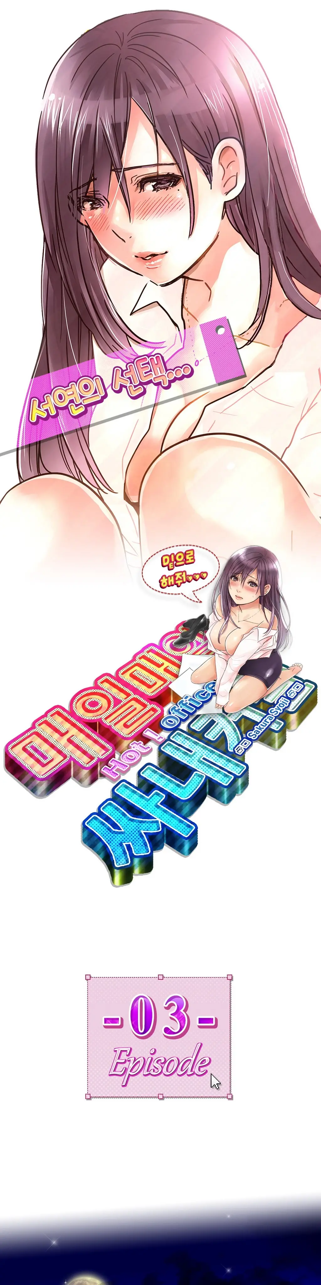 Company Couple Ch.1-25