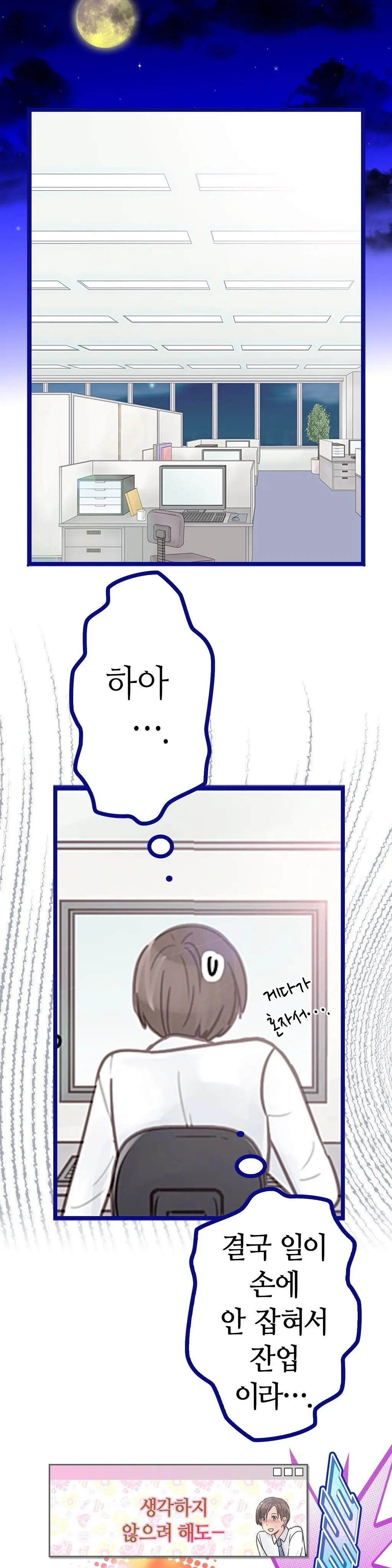 Company Couple Ch.1-25