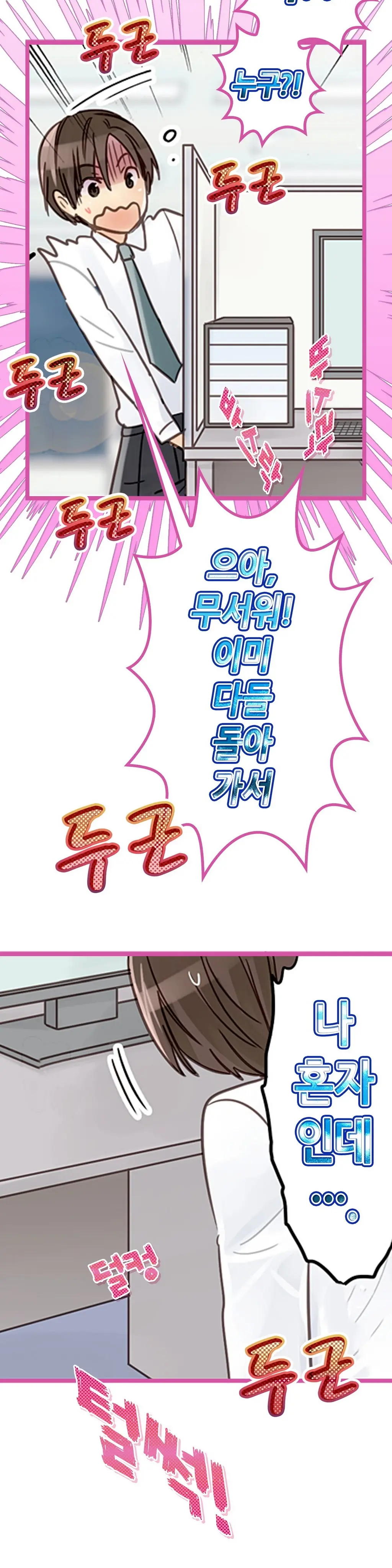Company Couple Ch.1-25