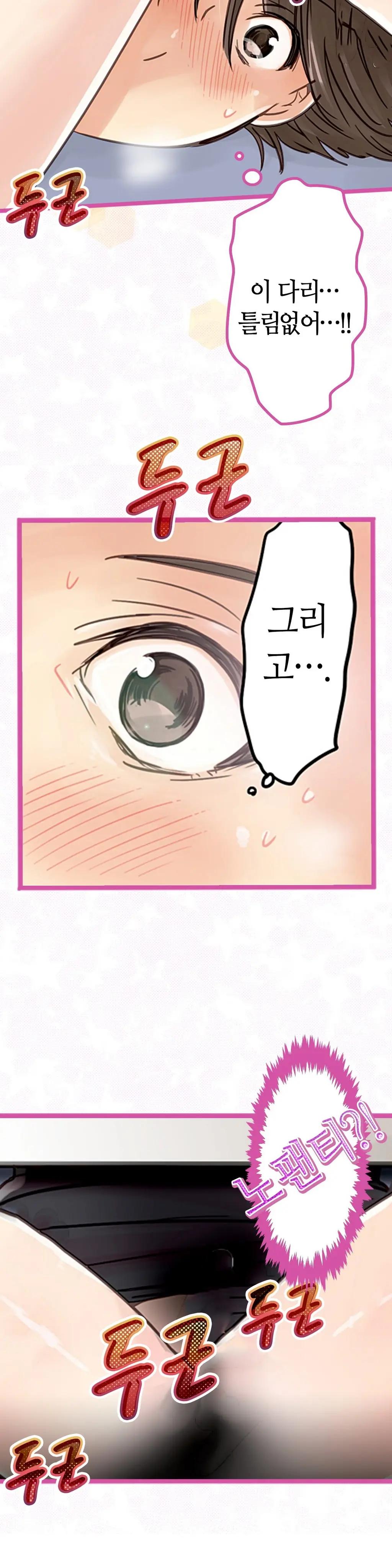 Company Couple Ch.1-25
