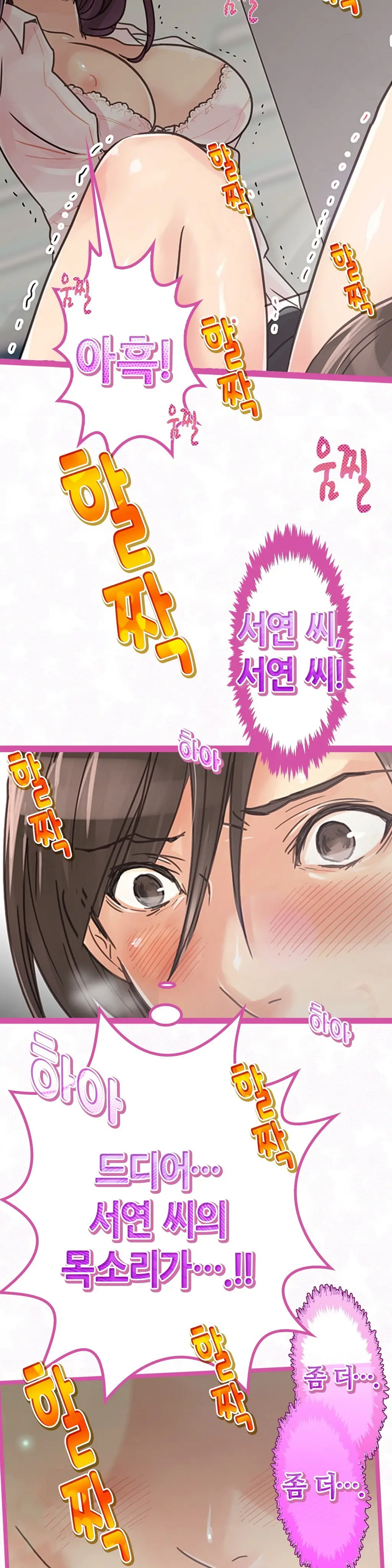 Company Couple Ch.1-25