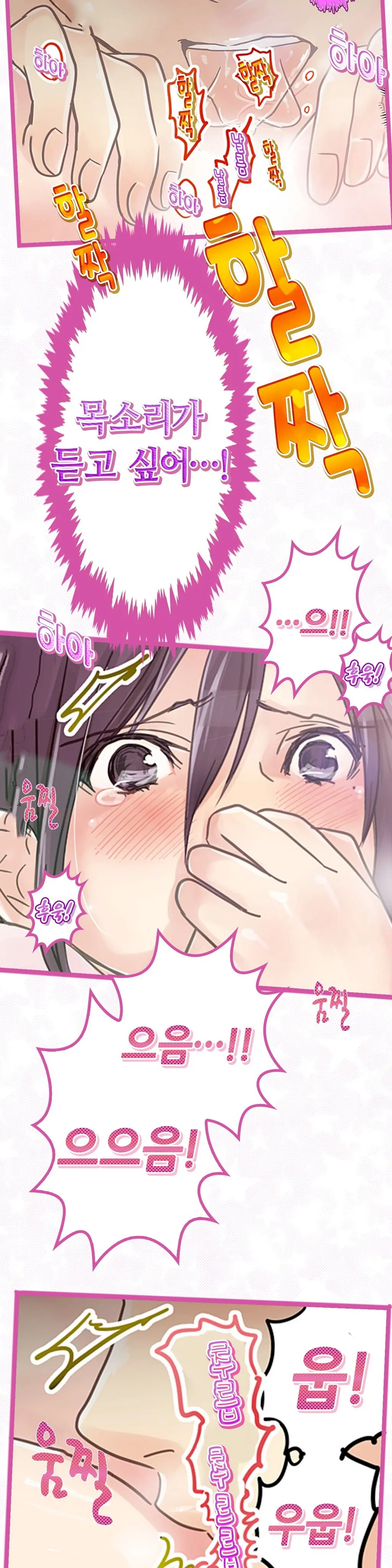 Company Couple Ch.1-25