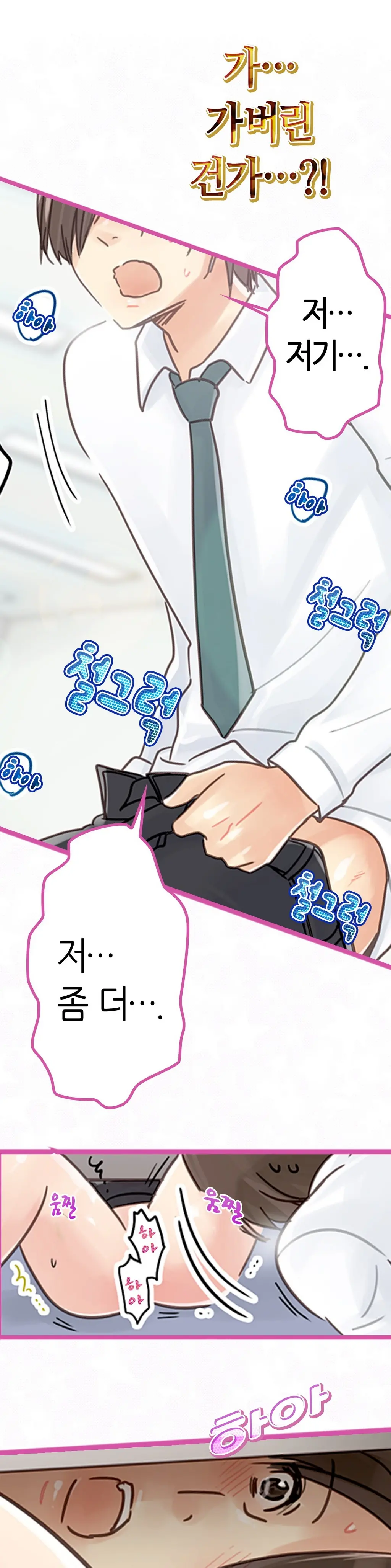 Company Couple Ch.1-25
