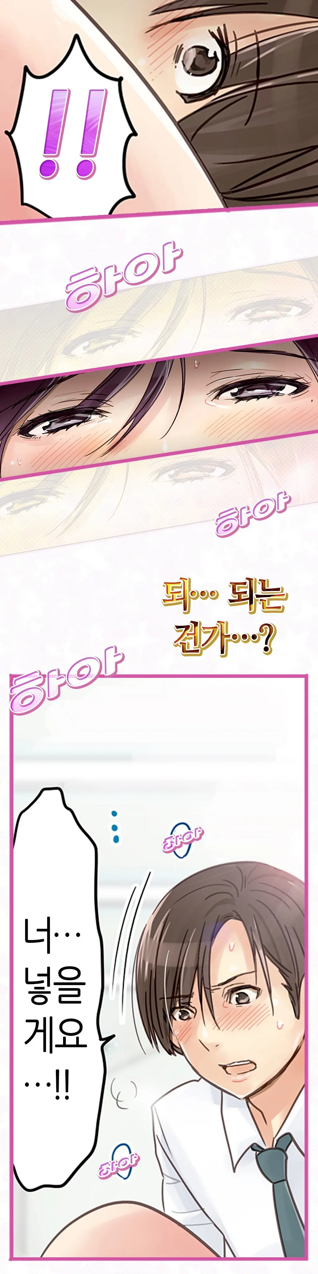 Company Couple Ch.1-25