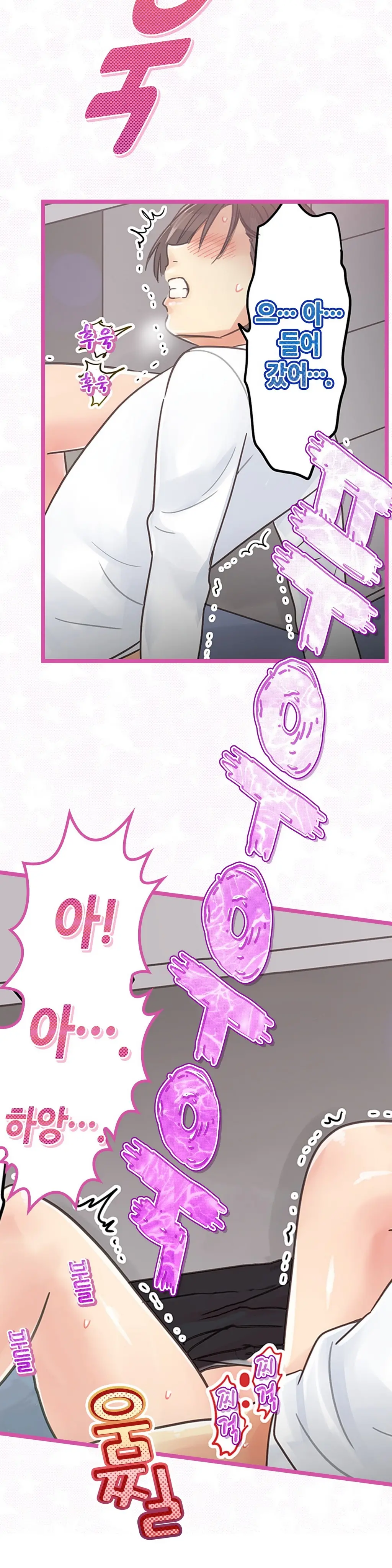 Company Couple Ch.1-25