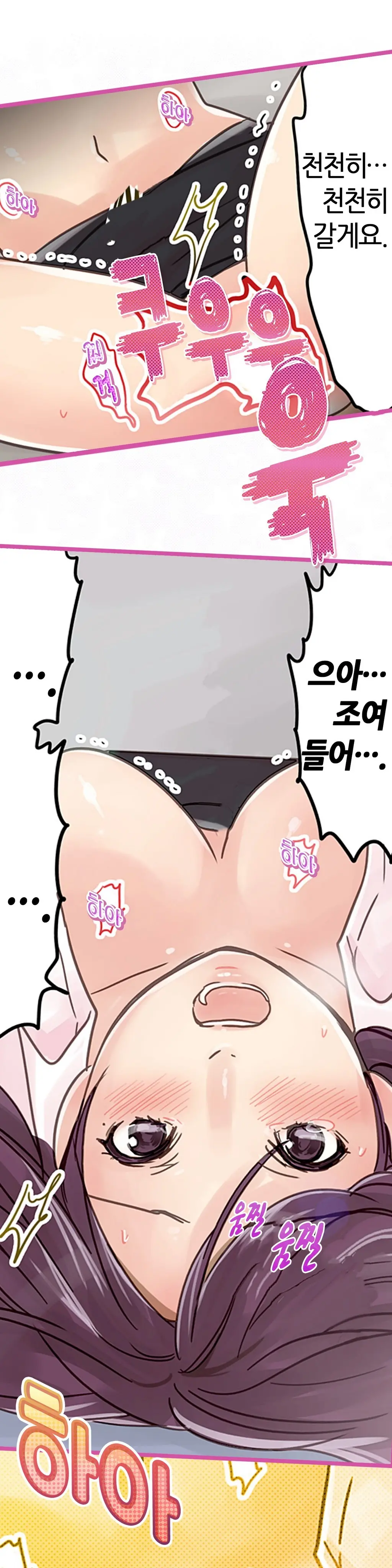 Company Couple Ch.1-25