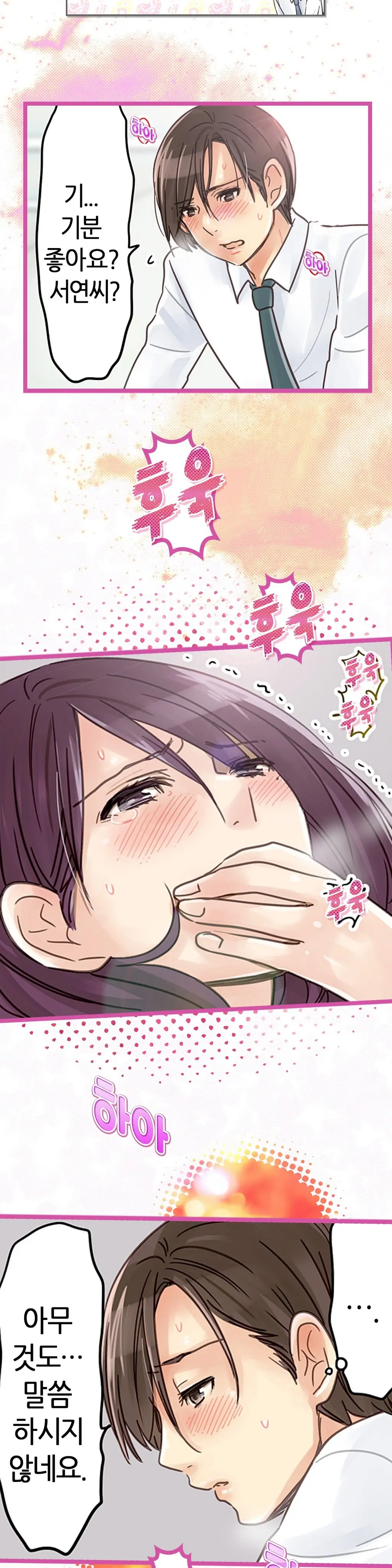 Company Couple Ch.1-25