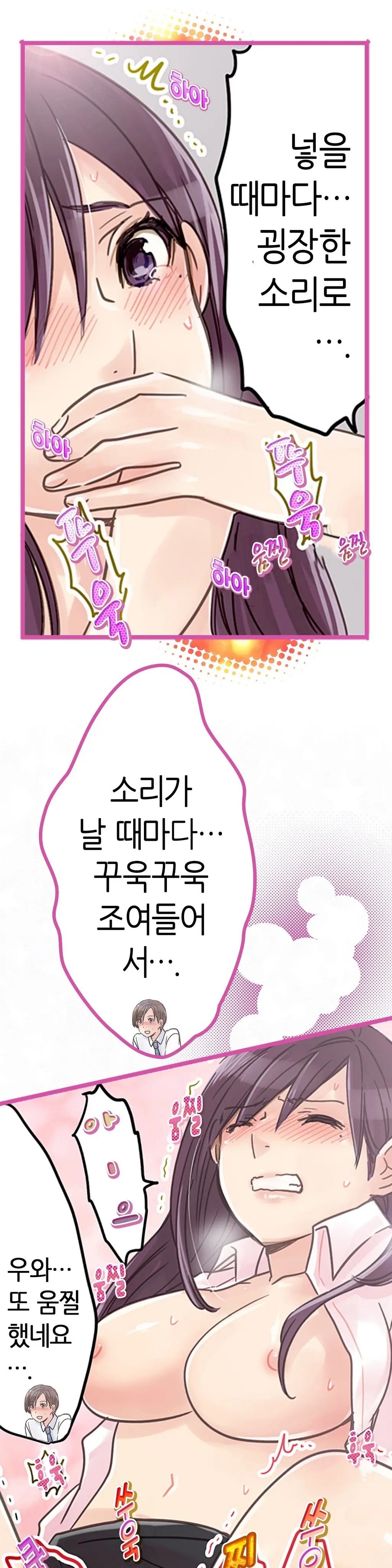 Company Couple Ch.1-25