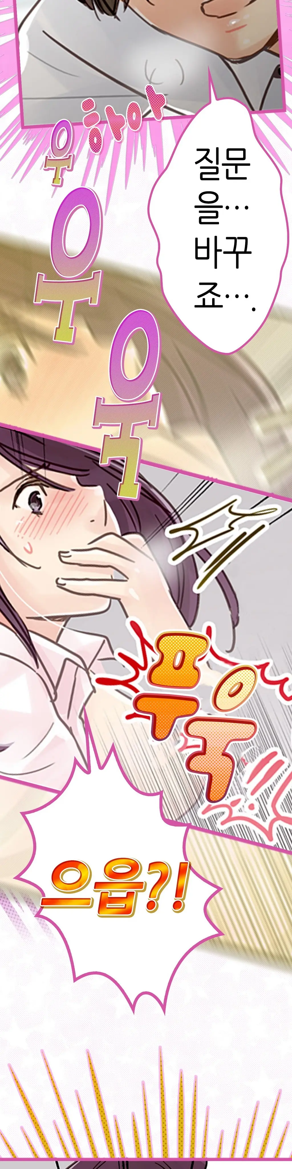 Company Couple Ch.1-25