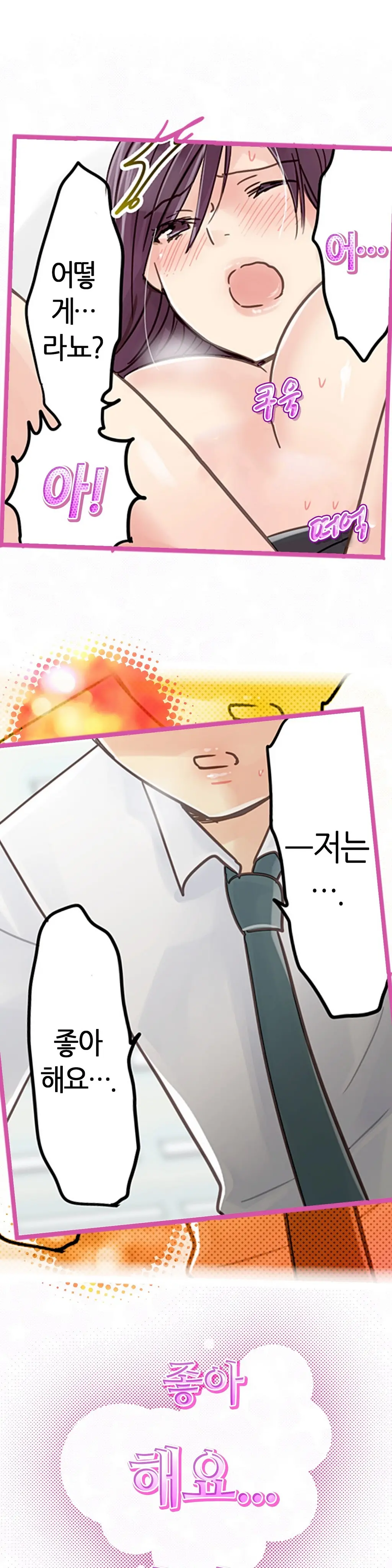 Company Couple Ch.1-25