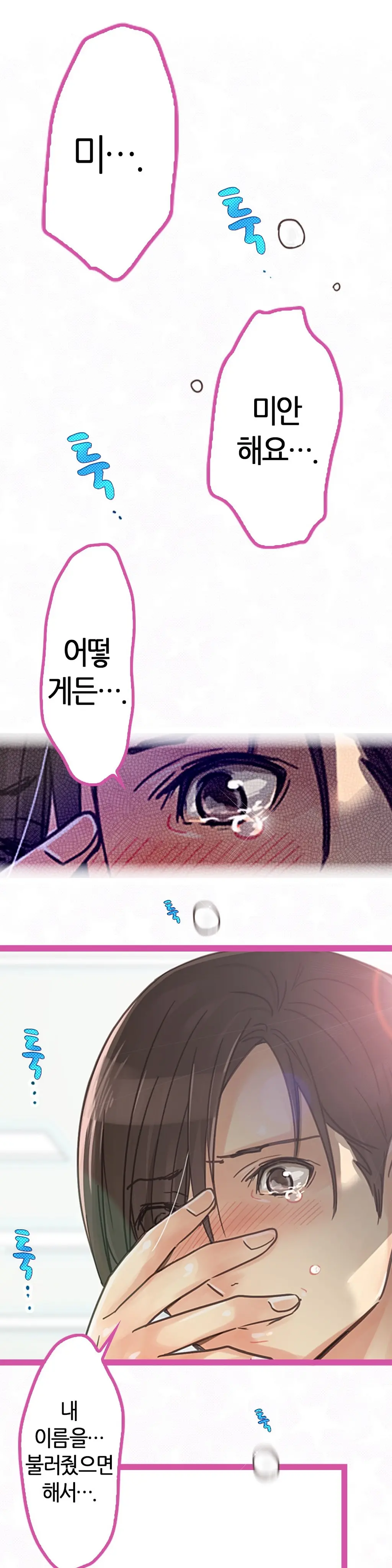 Company Couple Ch.1-25