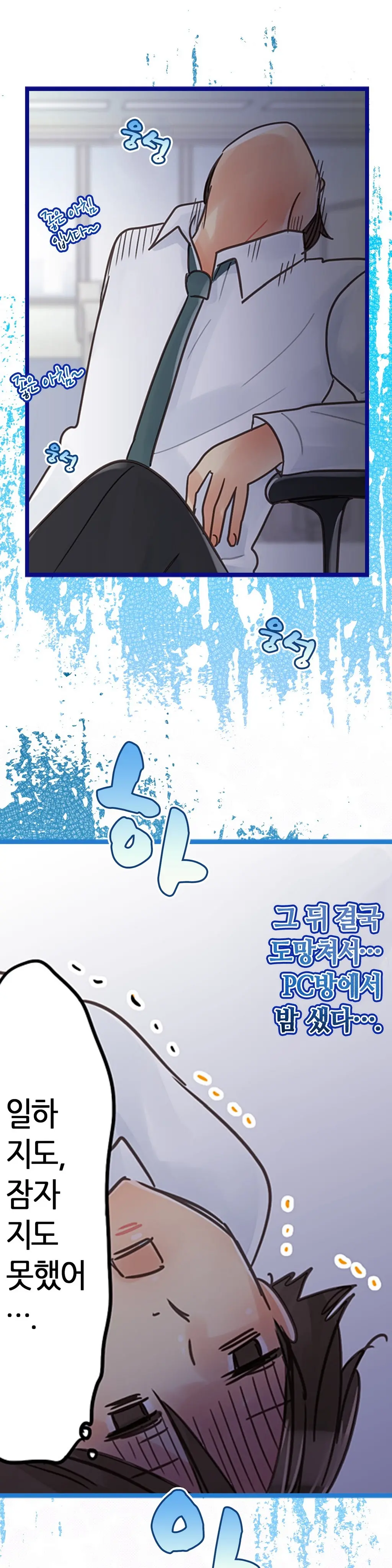 Company Couple Ch.1-25