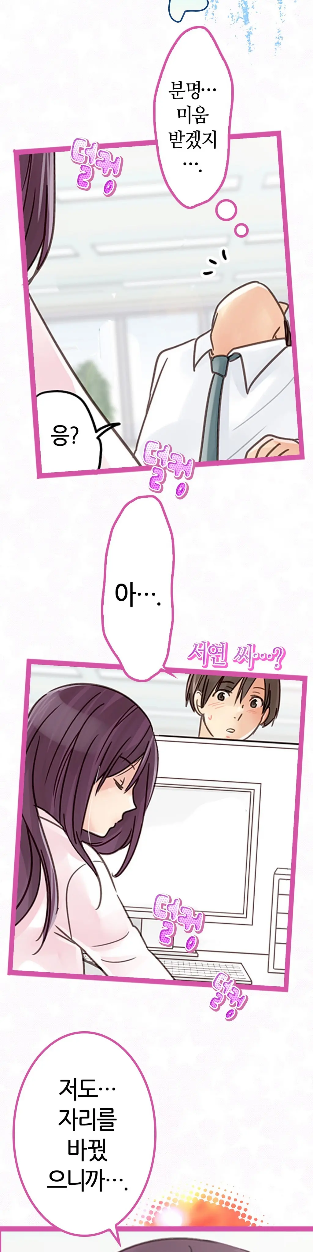 Company Couple Ch.1-25