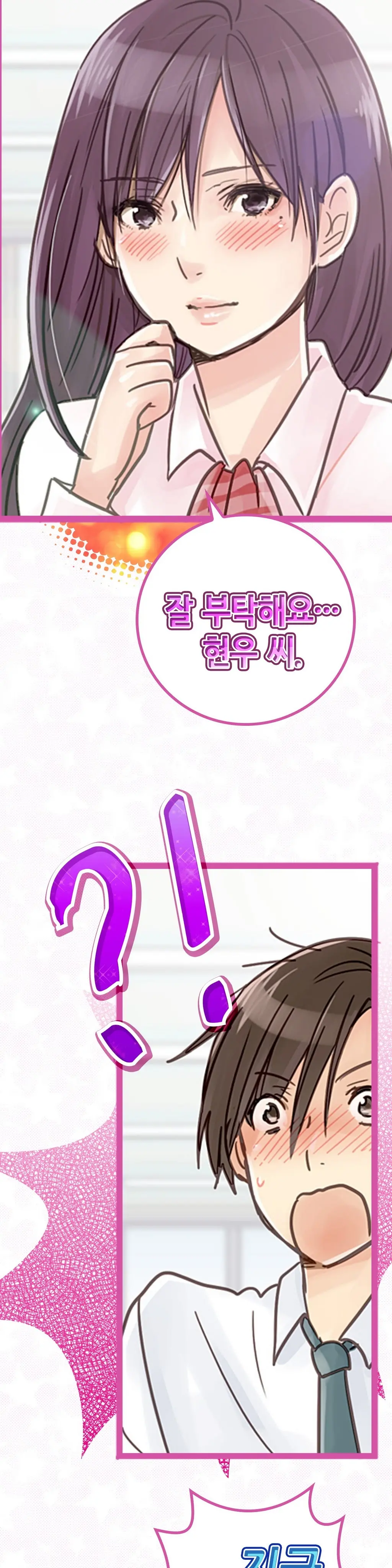 Company Couple Ch.1-25