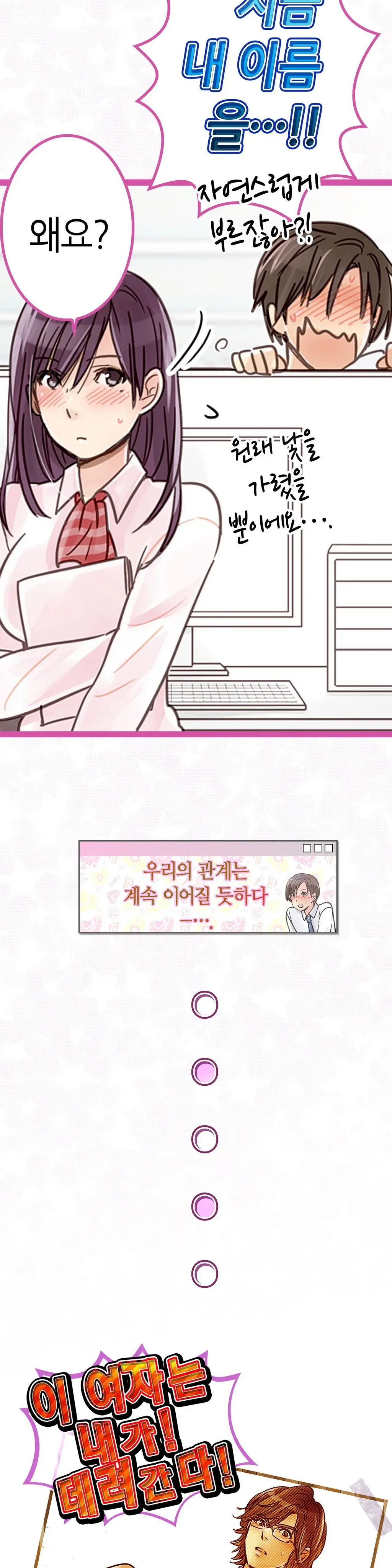Company Couple Ch.1-25